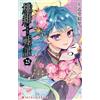Eri Sakondo Momogumi Plus Senki Volume 23 (Tascabile)