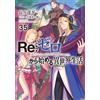 Tappei Nagatsuki Re: Life In A Different World Starting From Zero 35 (Tascabile)