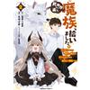 Miyaichi I Picked Up A Demon From Another World. Dungeon With The Hu (Tascabile)