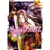 D.P. Game Of Familia - Family War - 01 (Tascabile)