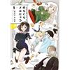 Akame Hinoshita Norakura Fairy Tale 1 (Tascabile)