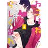 Tokita Honoji Let A Cat Be A Cat 4 (Tascabile)