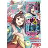 Ritsu Shimotsuki Hundred Flower Harem Ghost Stories Reboot! (Tascabile)