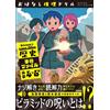 Gakken Story Drill: Historical Case Files 4Th To 6Th Grade With Spec (Tascabile)