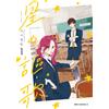 Liberum Joy Of The Stars 1 (Tascabile)