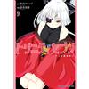 Akinori Nao Trinity Seven Seven Magic Book Users 9 (Tascabile)