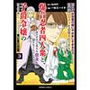 Hitosugi H. He Was Expelled From The Adventurer`s Party Because His (Tascabile)