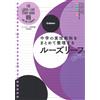 Gakken Plus Junior High School Practical Skills (Tascabile)