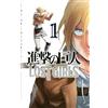 Hajime Isayama Attack On Titan: Lost Girls 1 (Tascabile)
