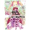 Tappei Nagatsuki Re: Life In A Different World Starting From Zero 15 (Tascabile)