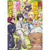 [10] Begin A Leisurely Life As A Lord With Plant Magic Cheats 10 Fa.. Book NUOVO