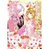Nakamura Seiko I`m A Fluffy Maid Who Came To Marry A Princess From A (Tascabile)