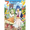 Ryuichi Suzuki Dungeon Farm I Was Kicked Out Of My House, So Let`s (Tascabile)