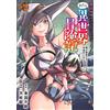 Togoku Fudo A Relaxing Adventure In Another World From An Apartment (Tascabile)