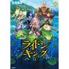 Yasushi Baba Rhydon King (14) (Tascabile)