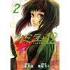 Rain Frog Turtle Kamiyu +12 (2) (Tascabile)
