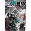 "Ogawa Nishiki Fired From S-Rank Party - Can Only Make ``Cursed Item (Tascabile)