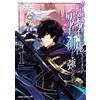Aigamo Hiroyuki My Status As An Assassin Is Clearly Stronger Than Th (Tascabile)