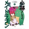 Cool Cult Believers Miss Kobayashi`s Dragon Maid (Tascabile)