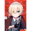 Building Blocks The Assassin Of Unknown Gender Is So Cute. (Tascabile)