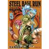 Hirohiko Araki STEEL BALL RUN ジョジョの奇妙な冒険 Part7 5 (Tascabile)