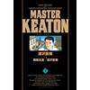 Naoki Urasawa Master Keaton/7 Complete Version (Tascabile)