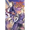 Shun Saeki Food Geki No Soma 23 (Tascabile)