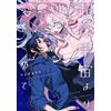 Ashida Kawozu From Deep Space With Love (Tascabile)