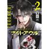 Hoei Figure Hundred Note - Night Owl - (2) (Tascabile)