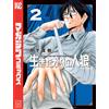 Shigeki Tange The Werewolf Who Wants To Live (2) (Tascabile)