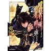 Aigamo Hiroyuki My Status As An Assassin Is Clearly Stronger Than Th (Tascabile)