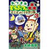 Ryohei Osaki Animal Crossing: New Horizons - To The End! Ichiban Isl (Tascabile)