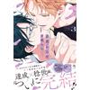 An Momose Love From The Tip Of The Tongue (Tascabile)