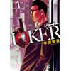 Yuki Honda Joker (Tascabile)