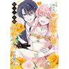 Tsuki Midori A Pet Doll That Doesn`t Know Love Requires The Care Of (Tascabile)