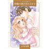 Kaoru Shinozaki Until The Mark Of The Ring Disappears (Tascabile)