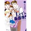 Yoko Shoji Ｌｅｔ'ｓ豪徳寺！ＳＥＣＯＮＤ(6) (ジュールコミックス) (Tascabile)