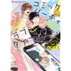 Yamano Deko Comic Party Love Typhoon (Tascabile)