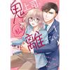 Matsutanuki My Demon Boss Won`t Let Me Go (1) (Tascabile)