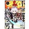 Nakabayashi Zun The Strongest Man From Misfortune 3 (Tascabile)