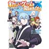 Sudacci I Started A New Game. @Comic (Tascabile)