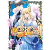 Anthology Anthology Comic Until The Villainous Daughters Find A Happ (Tascabile)