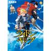 Yasushi Baba Magazine Rhydon King (15) (Tascabile)