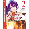 Ryosuke Fuji Shangri-La Frontier (2) Basic Game Hunter, Let`s Chall (Tascabile)
