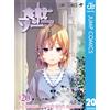 Shun Saeki Food Geki No Soma 20 (Tascabile)