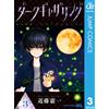 Kenichi Kondo Dark Gathering 3 (Tascabile)