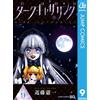 Kenichi Kondo Dark Gathering 9 (Tascabile)