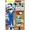 Gosho Aoyama Detective Conan 50+Plus Sdb (Super Digest Book) (Tascabile)