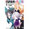 Norishiro Chan Fainting Hero And Assassin Princess 1 (Tascabile)