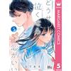 Aki Kusaka If You're Going To Cry, You Might As Well Cry About Love (Tascabile)